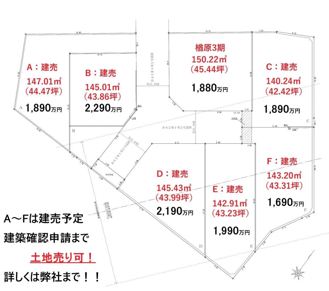 楢原7区画